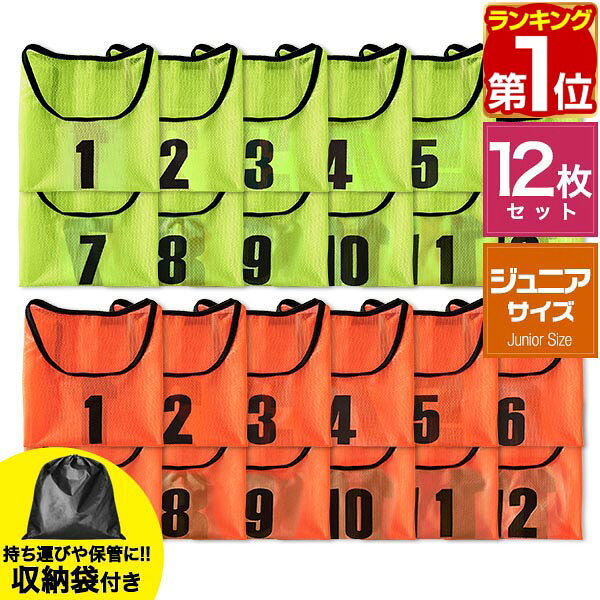 楽天市場】オレンジ ビブスの通販