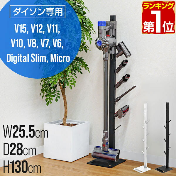 楽天市場】dyson v8 slim fluffy スタンドの通販