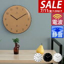 【3,520円→SALE3,080円〜7/11(金)01:59まで】壁掛け時計 掛け時計 電波時計 時計 壁掛け 壁掛 掛時計 電波 北欧 おしゃれ かわいい ...