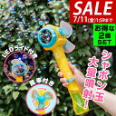 【3,410円→SALE2,750円〜7/11(金)01:59まで】【楽天1位】RiZKiZ シャボン玉 電動 バブルステッキ 潜水艦型 2個組 おもちゃ しゃ...