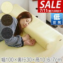【2,970円→SALE2,640円〜7/11(金)01:59まで】低反発枕 幅100cm ロング 低反発 ロングピロー パイル調 低反発ウレタン ロング枕 低...