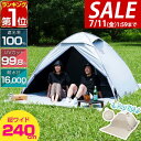 【9,900円→SALE8,910円〜7/11(金)01:59まで】【楽天1位】 FIELDOOR テント ワンタッチ 240cm 2人用 3人用 4人用 5人...