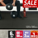 【3,960円→SALE3,630円〜7/11(金)01:59まで】【楽天1位】トレーニングマット 筋トレ マット 大判 60cm 6枚組 厚手 20mm ジョ...