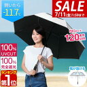 【3,080円→SALE2,860円〜7/11(金)01:59まで】【楽天1位】傘 晴雨兼用傘 大きい 直径120cm 100% 完全遮光 遮熱 UVカット 晴...