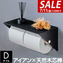 【1,980円→SALE1,000円〜7/11(金)01:59まで】トイレットペーパーホルダー 2連 棚付き ダブル 棚 耐荷重 5kg 2ロール 2列 横 ス...