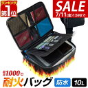 【4,070円→SALE3,740円〜7/11(金)01:59まで】【楽天1位】 耐火バッグ 防災 書類保管ケース 耐熱1,000度 防水 耐火ケース 10L ...