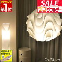 【4,290円→SALE3,630円〜7/11(金)01:59まで】【楽天1位】ペンダントライト LED ランプ 北欧風モダンペンダントライト 33cm シェー...
