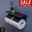 【3,740円→SALE2,970円〜7/11(金)01:59まで】【楽天1位】トイレットペーパーホルダー ダブル 2連 棚付き 天板付き アイアンブラック 太...