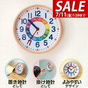 【2,970円→SALE2,640円〜7/11(金)01:59まで】RiZKiZ 知育時計 キッズクロック 学習時計 直径19.5cm アラビア数字 秒針あり ...
