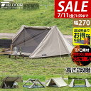 【7,700円→SALE5,940円〜7/11(金)01:59まで】【楽天1位】FIELDOOR ツーポールテント T/C 270 パップテント ワイド 2.7...