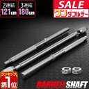 【4,510円→SALE4,290円〜7/11(金)01:59まで】【楽天1位】バーベルシャフト バーベル 3分割 長さ180cm ダンベルプレート用 バーベル...