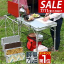 【7,920円→SALE6,930円〜7/11(金)01:59まで】【楽天1位】アウトドア テーブル 折りたたみ 幅 75cm 調理台 軽量 アルミ製 キッチン...