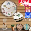 【4,840円→SALE3,960円〜7/11(金)01:59まで】【楽天1位】壁掛け時計 掛け時計 電波時計 壁掛け 電波 時計 木目調 型抜き カチカチ 音...