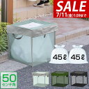 【2,970円→SALE2,750円〜7/11(金)01:59まで】【楽天1位】ゴミネット ゴミステーション 折りたたみ 幅50cm/125L相当 45Lゴミ袋...
