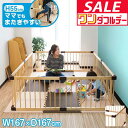 【9,900円→SALE9,460円〜7/11(金)01:59まで】RiZKiZ ベビーサークル 木製 160 プレイヤード 幅約167cm×高さ55cm パネ...