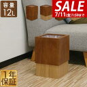 【3,630円→SALE3,190円〜7/11(金)01:59まで】ゴミ箱 スリム 12L 木製 ゴミ袋が見えない おしゃれ 被せる 小さい ごみ箱 20リット...
