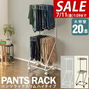 【4,950円→SALE4,620円〜7/11(金)01:59まで】【楽天1位】スラックスハンガー スリム 2段 キャスター付き 大容量 20本掛け 幅44cm...