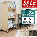 【7,370円→SALE6,820円〜7/11(金)01:59まで】【楽天1位】 ファイルワゴン キャスター付き 3段 ファイルラック 斜め A4 幅55cm ...
