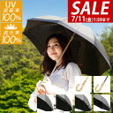 【2,970円→SALE2,640円〜7/11(金)01:59まで】日傘 完全遮光 軽量 ダンガリー 生地 遮光率 UVカット率 100% 親骨50cm UVカ...