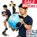 【5,940円→SALE5,500円〜7/11(金)01:59まで】【楽天1位】FIELDOOR コアトレーニング タンクボール 体幹トレーニング 14L トレ...