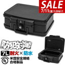 【7,370円→SALE6,490円〜7/11(金)01:59まで】【楽天1位】金庫 耐火 防水 家庭用 耐火金庫 手提げ 小型 7L A4サイズ 幅44cm ...