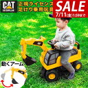 【6,490円→SALE6,160円〜7/11(金)01:59まで】【楽天1位】 乗用玩具 足けり ショベルカー 車 乗り物 乗用 乗用ショベルカー 乗れる C...