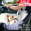 【5,280円→SALE4,840円〜7/11(金)01:59まで】【楽天1位】ペット ソファー ベッド キャリー ドライブベッド 犬 ドライブ カーベッド 車...
