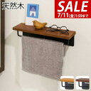 【2,970円→SALE2,640円〜7/11(金)01:59まで】【楽天1位】タオルハンガー 木製 おしゃれ アイアン 棚付き 天板 天然木 ラック付き 棚 ...