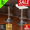【6,930円→SALE6,710円〜7/11(金)01:59まで】【楽天1位】カウンターチェア 2脚セット 昇降式 キッチンチェア バーチェア 椅子 昇降 い...