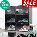 【5,940円→SALE5,390円〜7/11(金)01:59まで】【楽天1位】 シューズボックス 6個セット 横型 ディスプレイシューズボックス 幅36cm ...