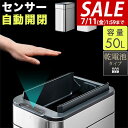 【9,460円→SALE8,580円〜7/11(金)01:59まで】【楽天1位】ゴミ箱 自動開閉 ふた付き スリム 幅 27.5cm 容量 50L 45リットル...
