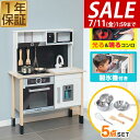 【15,620円→SALE13,970円〜7/11(金)01:59まで】BOSCH ままごと キッチン 木製 製氷機付き お鍋・フライパン5点セット付き 音が鳴...