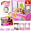 【楽天1位】【SALE特価4,070円7/11PM3時まで】 RiZKiZ クレーンゲーム おもちゃ クレーン キャッチャー 本体 BGM クレーンゲームおもちゃ 玩具 家庭用 パーティー くじ 景品 UFOキャッチャー キャッチャー ゲーム ゲームセンター おしゃれ ★[送料無料]