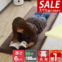 【6,050円→SALE5,500円〜7/11(金)01:59まで】【楽天1位】長座布団 高反発 ごろ寝マット 60×180cm 厚さ6cm 高反発プロファイル...