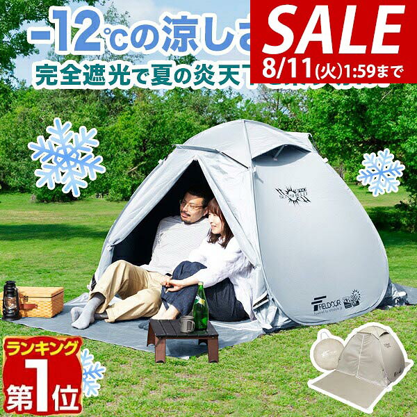 楽天市場】ワンタッチテント uv 99の通販