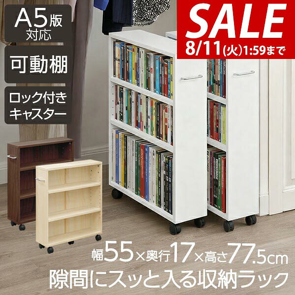 楽天市場】文庫本 ラックの通販