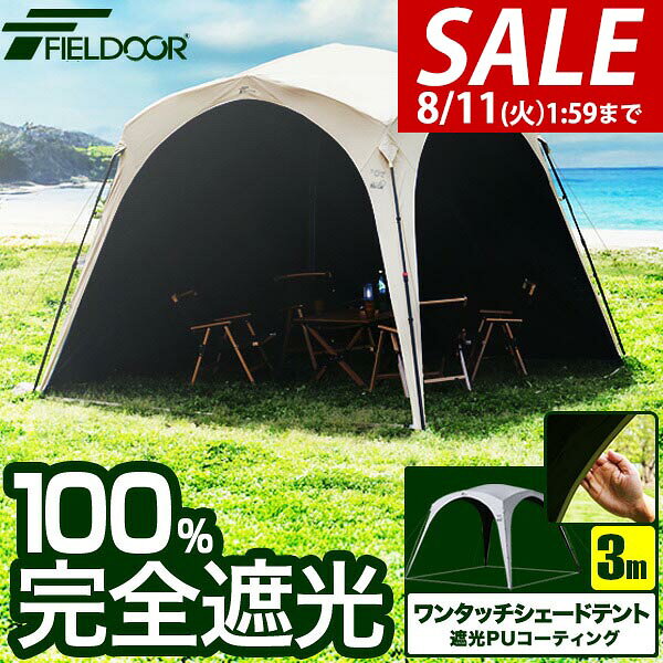 楽天市場】fieldoor シェードの通販