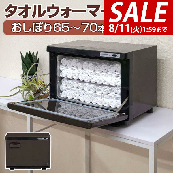 楽天市場】タオルウォーマー（業務用厨房機器｜業務用厨房機器・用品