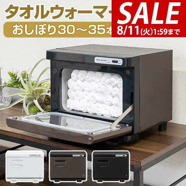 福田一博 おしぼりウォーマー（ホットボックス） 楽天市場】おしぼり ホット ボックスの通販