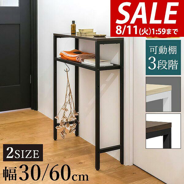 新品 送料込み コンソール テーブル 薄型 1台 100×74cm ホワイト 楽天市場】コンソールテーブル スリム（コンソールテーブル｜テーブル