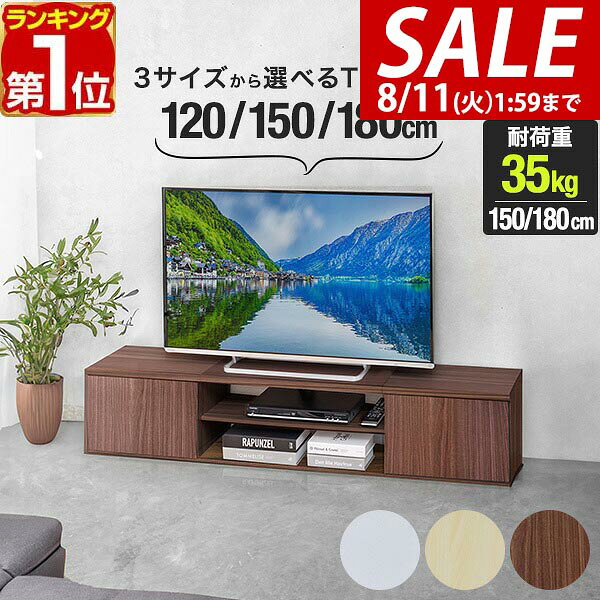 楽天市場】テレビ 台 ローボード 55インチの通販