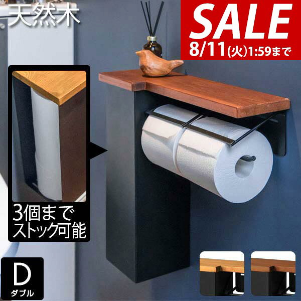 楽天市場】トイレットペーパー ストッカー（素材（日用品・文房具）木