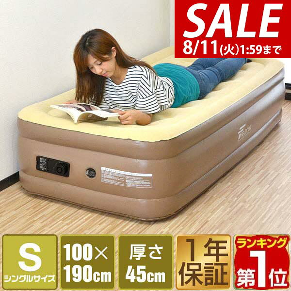 お問合せはこちら ※[店舗管理用 URL]a10597※[品番]【a07105】 電動ポンプ内蔵のエアーベッド コンセント式電動ポンプが内蔵した厚さ45cmのエアーベッド。スイッチを回すだけで膨らみ、厚さ45cmと一般的なエアーベッドより厚いので寝心地も抜群！来客用の簡易ベッドとしても最適です。 驚くほどスピーディーに膨らむ パワフルなコンセント式電動ポンプで約1分10秒で膨らみます。スピーディーに空気の出し入れができるので、急な来客時にも対応できます。また、ポンプの仕様変更により、旧タイプのものよりパワーがアップし、膨らむまでの時間が短縮されました。 旧：約2.5分 新：約2分 空気も抜ける電動ポンプ 内蔵の電動ポンプは空気を入れることはもちろん、空気を抜くことも可能です。操作は切替スイッチを回すだけなので簡単です。 驚愕の厚さで寝心地抜群 一般的なエアーベッドと比べても45cmという驚きの厚さで寝心地も抜群！表面はベロア調になっているので肌触りもとても良いです。 しっかりとした安定感 エアーベッドの内部には21本のコイル(柱)があり、上下で連結されています。そのため空気の偏りを抑え、身体をバランスよく支えてくれます。 [こんな商品をお探しの方に] エアーベッド エアーマット エアベッド エアマット 空気ベッド インフレーターマット インフレーターベッド 簡易ベッド 簡易マット 簡易ベッド 寝具 マットレス 折りたたみ インフレータブル 電動ポンプ 車中泊 アウトドア寝具 マット キャンプマット キャンピングマット エアーマット エアマット 折りたたみ 寝具 ベッド キャンプ寝具 お昼寝 ごろ寝 寝心地 ポータブル 携帯 コンパクト 収納 軽量 家庭用 予備 来客 来客用 一人暮らし 単身赴任 新生活 引越し 引越 仮住まい 仮設 防災 災害　非常用 非常時 避難 寒さ対策 防寒対策 防寒グッズ あったかグッズ アウトドア アウトドア用品 キャンプ キャンプ用品 キャンプ道具 キャンプギア Fieldoor フィールドア テント テント泊 ソロキャンプ ソロキャン ツーリング バイクツーリング 仮眠 防災用品 防災用 おしゃれ かんたん おすすめ 初心者 道具 アウトドアグッズ フィールドギア アクセサリー レジャー 山 海 ビーチ 釣り フェス イベント キャンピング グランピング スポーツ・アウトドア アウトドア アウトドア用寝具 マット インテリア・寝具・収納 ベッド エアーベッド商品詳細 ブランド： フィールドア(FIELDOOR) サイズ： (約)幅100cm×長さ190cm×厚さ45cm シングルサイズ 材質： PVC(ポリ塩化ビニル) 表面フロック仕上げ・ABS樹脂 重量： (約)4.4kg 耐荷重： 150kg 電源： 100V 50/60Hz 消費電力： 120W 電源コード： (約)1.7m 膨らむまでの目安： (約)1分10秒 付属品： エアーベッド本体、リペアーパッチセット、日本語取扱説明書、保証書 特記事項： ※本商品はPVC(ポリ塩化ビニール)を使用しております。材質の特性上、接触・摩擦による他製品への色移り、または本商品への色移りすることがありますのでご注意ください。 ※エアーベッド本体の穴、空気漏れは保証対象外です。穴が開いてしまった場合は付属のリペアーパッチセットで補修をお願いします。 PSマークの種類：PSE 届出事業者名：株式会社コンポジット MADE IN CHINA ※商品は、モニターによって色合いが異なって見える場合があります。 また、仕様・デザインは改良のため予告なく変更することがあります。 電動ポンプ内蔵のエアーベッド コンセント式電動ポンプが内蔵した厚さ45cmのエアーベッド。スイッチを回すだけで膨らみ、厚さ45cmと一般的なエアーベッドより厚いので寝心地も抜群！来客用の簡易ベッドとしても最適です。 驚くほどスピーディーに膨らむ パワフルなコンセント式電動ポンプで約1分10秒で膨らみます。スピーディーに空気の出し入れができるので、急な来客時にも対応できます。また、ポンプの仕様変更により、旧タイプのものよりパワーがアップし、膨らむまでの時間が短縮されました。 旧：約2.5分 新：約2分 空気も抜ける電動ポンプ 内蔵の電動ポンプは空気を入れることはもちろん、空気を抜くことも可能です。操作は切替スイッチを回すだけなので簡単です。 驚愕の厚さで寝心地抜群 一般的なエアーベッドと比べても45cmという驚きの厚さで寝心地も抜群！表面はベロア調になっているので肌触りもとても良いです。 しっかりとした安定感 エアーベッドの内部には21本のコイル(柱)があり、上下で連結されています。そのため空気の偏りを抑え、身体をバランスよく支えてくれます。 [こんな商品をお探しの方に] エアーベッド エアーマット エアベッド エアマット 空気ベッド インフレーターマット インフレーターベッド 簡易ベッド 簡易マット 簡易ベッド 寝具 マットレス 折りたたみ インフレータブル 電動ポンプ 車中泊 アウトドア寝具 マット キャンプマット キャンピングマット エアーマット エアマット 折りたたみ 寝具 ベッド キャンプ寝具 お昼寝 ごろ寝 寝心地 ポータブル 携帯 コンパクト 収納 軽量 家庭用 予備 来客 来客用 一人暮らし 単身赴任 新生活 引越し 引越 仮住まい 仮設 防災 災害　非常用 非常時 避難 寒さ対策 防寒対策 防寒グッズ あったかグッズ アウトドア アウトドア用品 キャンプ キャンプ用品 キャンプ道具 キャンプギア Fieldoor フィールドア テント テント泊 ソロキャンプ ソロキャン ツーリング バイクツーリング 仮眠 防災用品 防災用 おしゃれ かんたん おすすめ 初心者 道具 アウトドアグッズ フィールドギア アクセサリー レジャー 山 海 ビーチ 釣り フェス イベント キャンピング グランピング スポーツ・アウトドア アウトドア アウトドア用寝具 マット インテリア・寝具・収納 ベッド エアーベッド