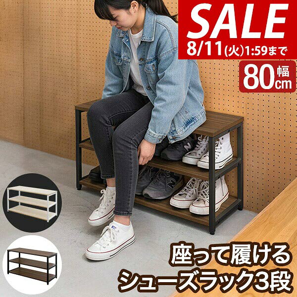 楽天市場】座れる 下駄箱 シューズボックスの通販