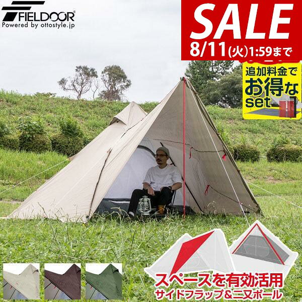 楽天市場】フィールドア ワンポールテント400 グランドシートの通販