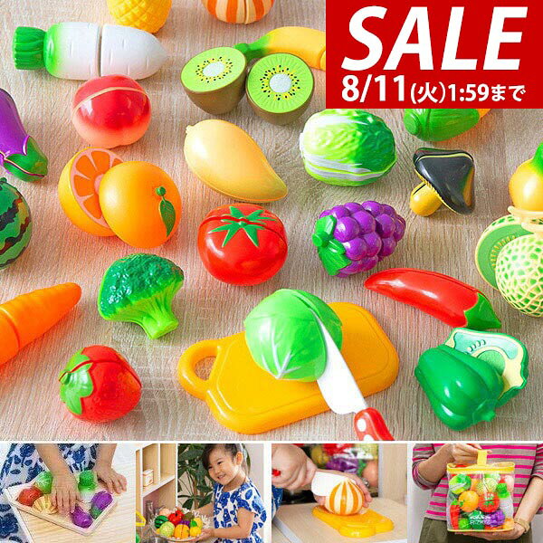 【3,520円→SALE2,970円〜8/11(火)01:59まで】【楽天1位】ままごと フルーツ野菜セット 野菜 フルーツ 詰め合わせ まな板 包丁 26種類 収納バッグ付き おままごと ままごとセット 切れる ナイフ ほうちょう おもちゃ 知育玩具 インテリア ★[送料無料]