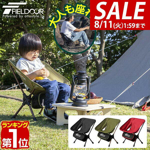 楽天市場】フィールドア(fieldoorチェアの通販
