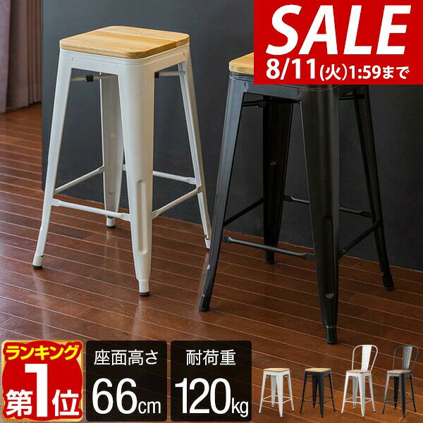 楽天市場】ハイチェア スタッキングの通販