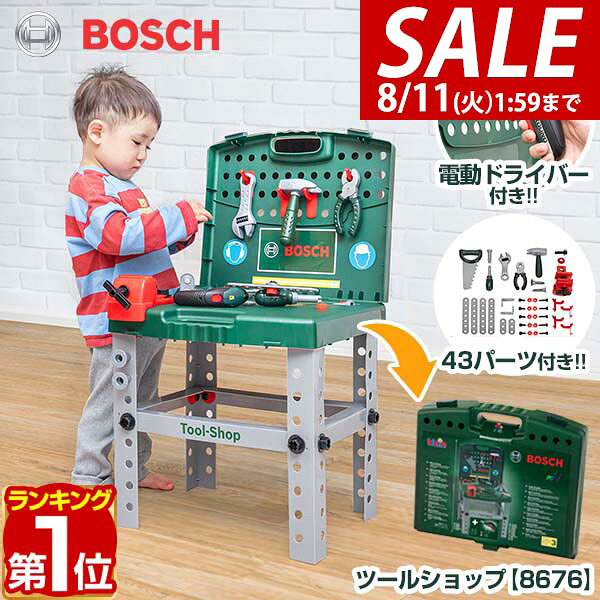 ごっこ遊び 工具セット おもちゃ BOSCH ボッシュ ツールショップ 8676 工具 組