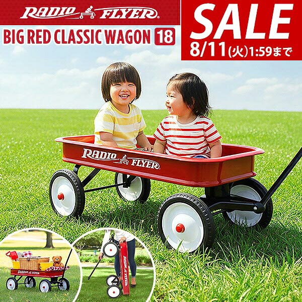 お問合せはこちら ※[店舗管理用 URL]a15638※[品番]【a21294】 ワゴンタイプのラジオフライヤー アメリカの家庭には一家に一台あると言われるラジオフライヤー。こちらはお子様を乗せたり荷物を快適に運べる大きなワゴンタイプです。 お子様を乗せる際の注意点 ワゴン内にはシートベルトがないため、お子様を乗せる際は目を離さないでください。また、操縦時は転倒をしないようスピードを出しすぎないようご注意ください。 あらゆるシーンで活躍するワゴンタイプ 遊んだり、飾ったり・・・お客様次第で様々な用途に使えるマルチなワゴン。 あらゆるシーンで大活躍してくれます。 置くだけでオシャレなヴィンテージ感溢れるルックス! インテリアとしてもおすすめ ヴィンテージ感あるルックスと使い勝手の良さから、インテリアとしてもおすすめ。小物やグリーンなどのディスプレイに便利なサイズでベランダやリビングに置いてもオシャレです。 空気入れ不要のゴムタイヤ 重たいものを載せてもパンクの心配がない空気入れ不要の ゴムタイヤ (ラバータイヤ)。 折りたたみ可能なハンドル ハンドルは折りたたみができるので、しまう際ハンドル部分がコンパクトに。 安全な塗料を使用 ASTM (アメリカ材料試験協会)試験をクリアした、安全な塗料を使用。 国際的に広く通用するASTM試験をクリア 【ASTM】試験は米国の玩具に対し評価する試験であり、様々な角度から複数の項目について検査しています。中でも「製品を口にしても問題ないか」「火事などで燃えやすくないか」等の厳しい項目が課せられています。 ラジオフライヤーって？ ラジオフライヤーとは、創業1917年という長い歴史を持つ、アメリカでは「一家に一台必ずある」といわれるワゴンを作っている会社の名称です。ワゴンがあまりにも有名なため、作っているワゴンそのものを通称ラジオフライヤーと呼んでいます。 ワゴンタイプのラジオフライヤー アメリカの家庭には一家に一台あると言われるラジオフライヤー。こちらはお子様を乗せたり荷物を快適に運べる大きなワゴンタイプです。 あらゆるシーンで活躍するワゴンタイプ 遊んだり、飾ったり・・・お客様次第で様々な用途に使えるマルチなワゴン。 あらゆるシーンで大活躍してくれます。 置くだけでオシャレなヴィンテージ感溢れるルックス! インテリアとしてもおすすめ ヴィンテージ感あるルックスと使い勝手の良さから、インテリアとしてもおすすめ。小物やグリーンなどのディスプレイに便利なサイズでベランダやリビングに置いてもオシャレです。 お子様を乗せる際の注意点 ワゴン内にはシートベルトがないため、お子様を乗せる際は目を離さないでください。また、操縦時は転倒をしないようスピードを出しすぎないようご注意ください。商品詳細 ブランド： Radio Flyer（ラジオフライヤー） サイズ： ・外寸…(約)幅47cm×奥行100cm×高さ93.5cm ・ワゴン内寸…(約)幅37cm×奥行84cm×高さ10.5cm 重量： (約)11kg 耐荷重(目安)： 68kg 材質： スチール、ゴム、プラスチック 対象年齢： 1歳半以上 ※対象年齢以外のお子様が使うと、思わぬ事故につながるおそれがあります。 特記事項： ※こちらの商品は完成品のお届けとなります。 （座面高さ調節用のレンチは付属しております） MADE IN CHINA ※商品は、モニターによって色合いが異なって見える場合があります。 また、仕様・デザインは改良のため予告なく変更することがあります。 ワゴンタイプのラジオフライヤー アメリカの家庭には一家に一台あると言われるラジオフライヤー。こちらはお子様を乗せたり荷物を快適に運べる大きなワゴンタイプです。 お子様を乗せる際の注意点 ワゴン内にはシートベルトがないため、お子様を乗せる際は目を離さないでください。また、操縦時は転倒をしないようスピードを出しすぎないようご注意ください。 あらゆるシーンで活躍するワゴンタイプ 遊んだり、飾ったり・・・お客様次第で様々な用途に使えるマルチなワゴン。 あらゆるシーンで大活躍してくれます。 置くだけでオシャレなヴィンテージ感溢れるルックス! インテリアとしてもおすすめ ヴィンテージ感あるルックスと使い勝手の良さから、インテリアとしてもおすすめ。小物やグリーンなどのディスプレイに便利なサイズでベランダやリビングに置いてもオシャレです。 空気入れ不要のゴムタイヤ 重たいものを載せてもパンクの心配がない空気入れ不要の ゴムタイヤ (ラバータイヤ)。 折りたたみ可能なハンドル ハンドルは折りたたみができるので、しまう際ハンドル部分がコンパクトに。 安全な塗料を使用 ASTM (アメリカ材料試験協会)試験をクリアした、安全な塗料を使用。 国際的に広く通用するASTM試験をクリア 【ASTM】試験は米国の玩具に対し評価する試験であり、様々な角度から複数の項目について検査しています。中でも「製品を口にしても問題ないか」「火事などで燃えやすくないか」等の厳しい項目が課せられています。 ラジオフライヤーって？ ラジオフライヤーとは、創業1917年という長い歴史を持つ、アメリカでは「一家に一台必ずある」といわれるワゴンを作っている会社の名称です。ワゴンがあまりにも有名なため、作っているワゴンそのものを通称ラジオフライヤーと呼んでいます。 ワゴンタイプのラジオフライヤー アメリカの家庭には一家に一台あると言われるラジオフライヤー。こちらはお子様を乗せたり荷物を快適に運べる大きなワゴンタイプです。 あらゆるシーンで活躍するワゴンタイプ 遊んだり、飾ったり・・・お客様次第で様々な用途に使えるマルチなワゴン。 あらゆるシーンで大活躍してくれます。 置くだけでオシャレなヴィンテージ感溢れるルックス! インテリアとしてもおすすめ ヴィンテージ感あるルックスと使い勝手の良さから、インテリアとしてもおすすめ。小物やグリーンなどのディスプレイに便利なサイズでベランダやリビングに置いてもオシャレです。 お子様を乗せる際の注意点 ワゴン内にはシートベルトがないため、お子様を乗せる際は目を離さないでください。また、操縦時は転倒をしないようスピードを出しすぎないようご注意ください。